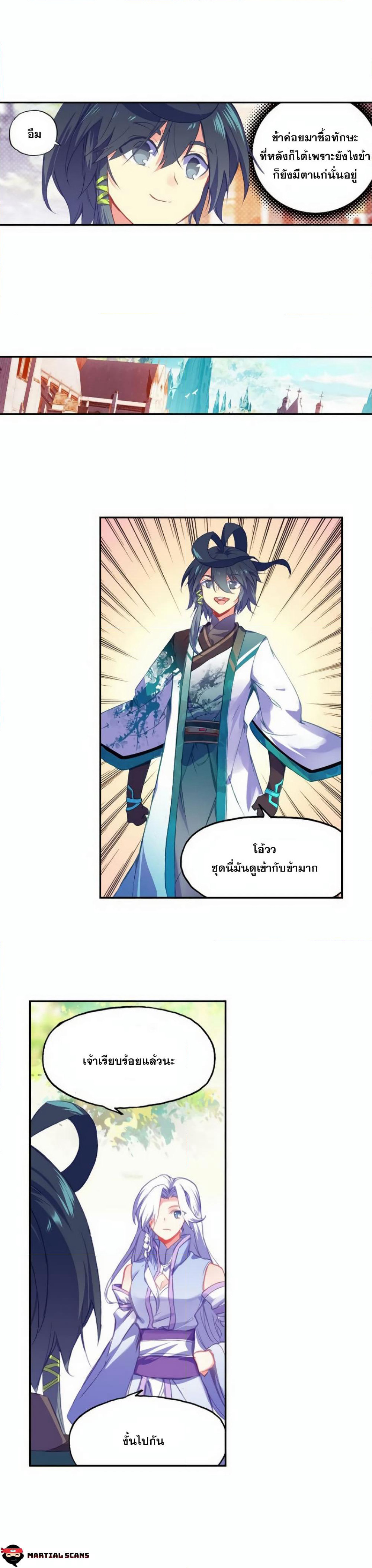Heavenly Jewel Change page 8