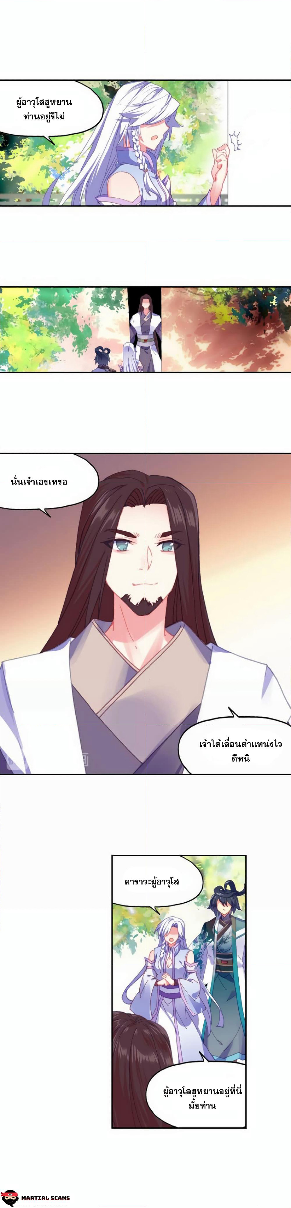 Heavenly Jewel Change page 10