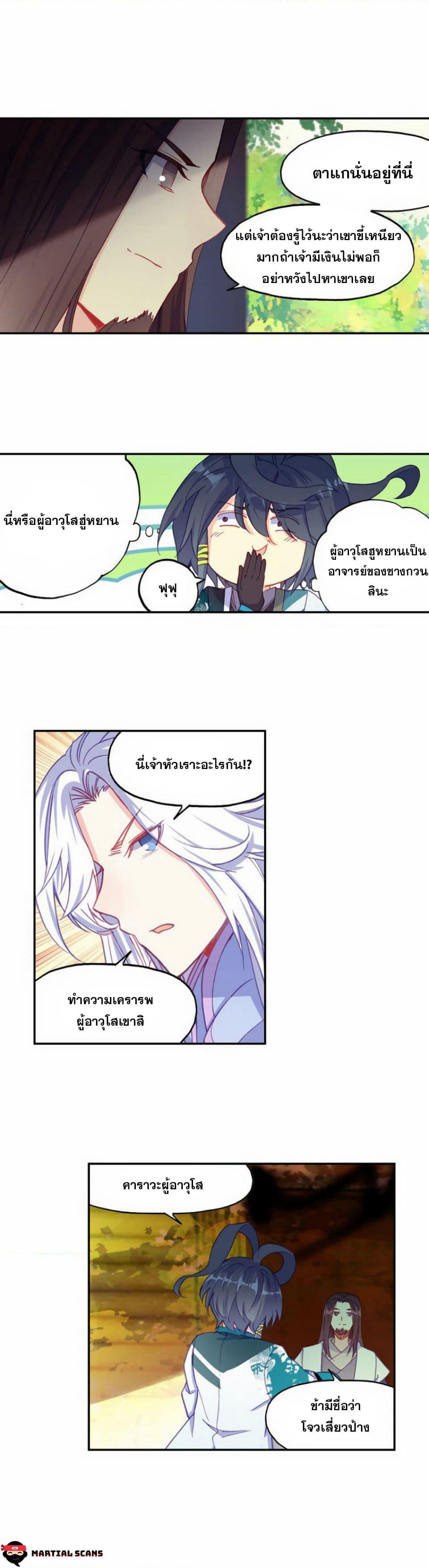 Heavenly Jewel Change page 3