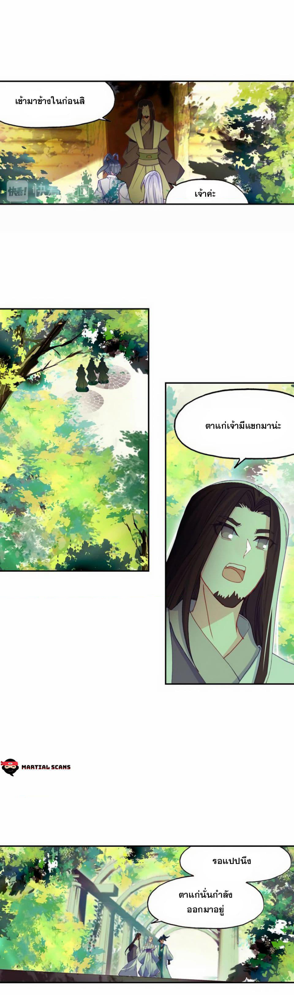 Heavenly Jewel Change page 4
