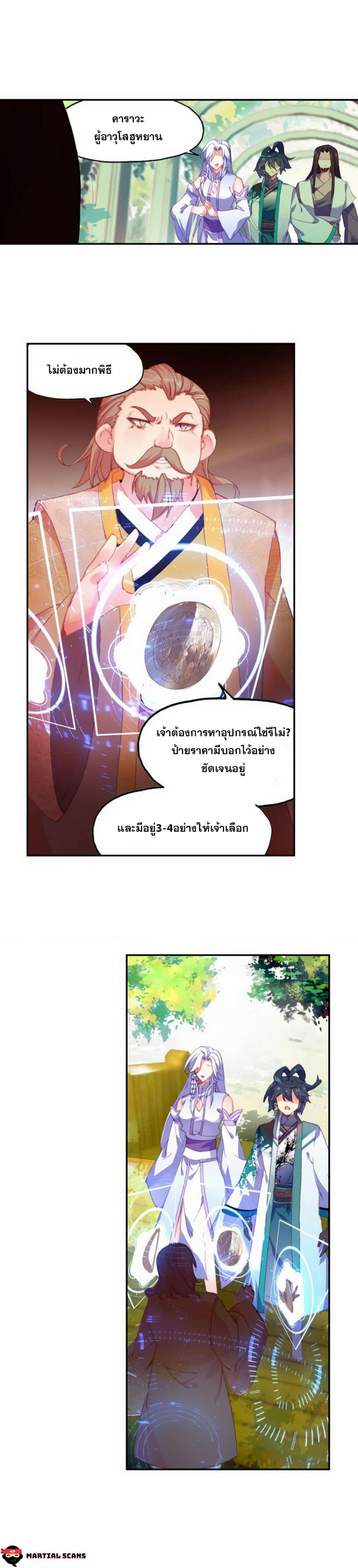 Heavenly Jewel Change page 6