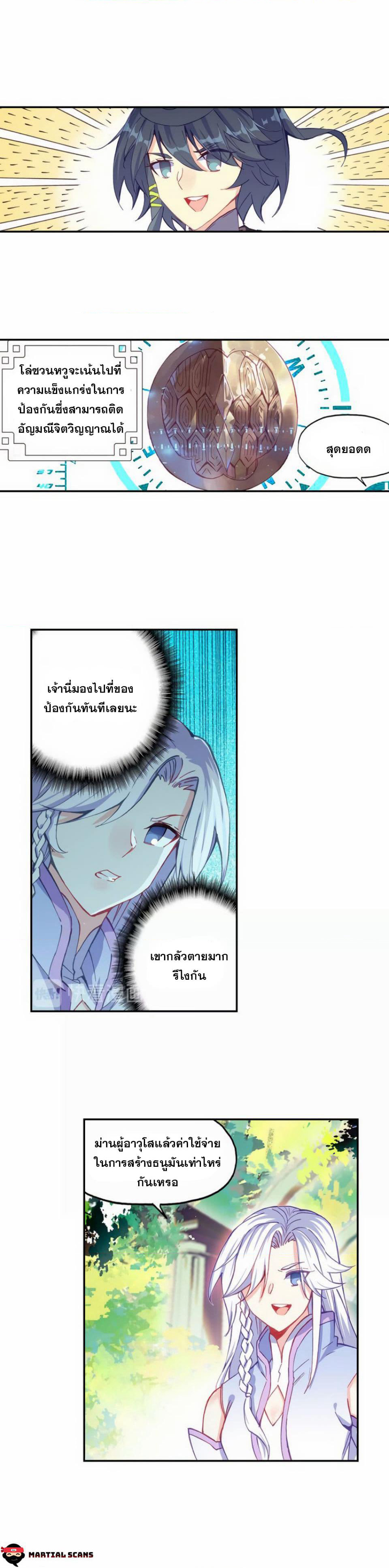 Heavenly Jewel Change page 7