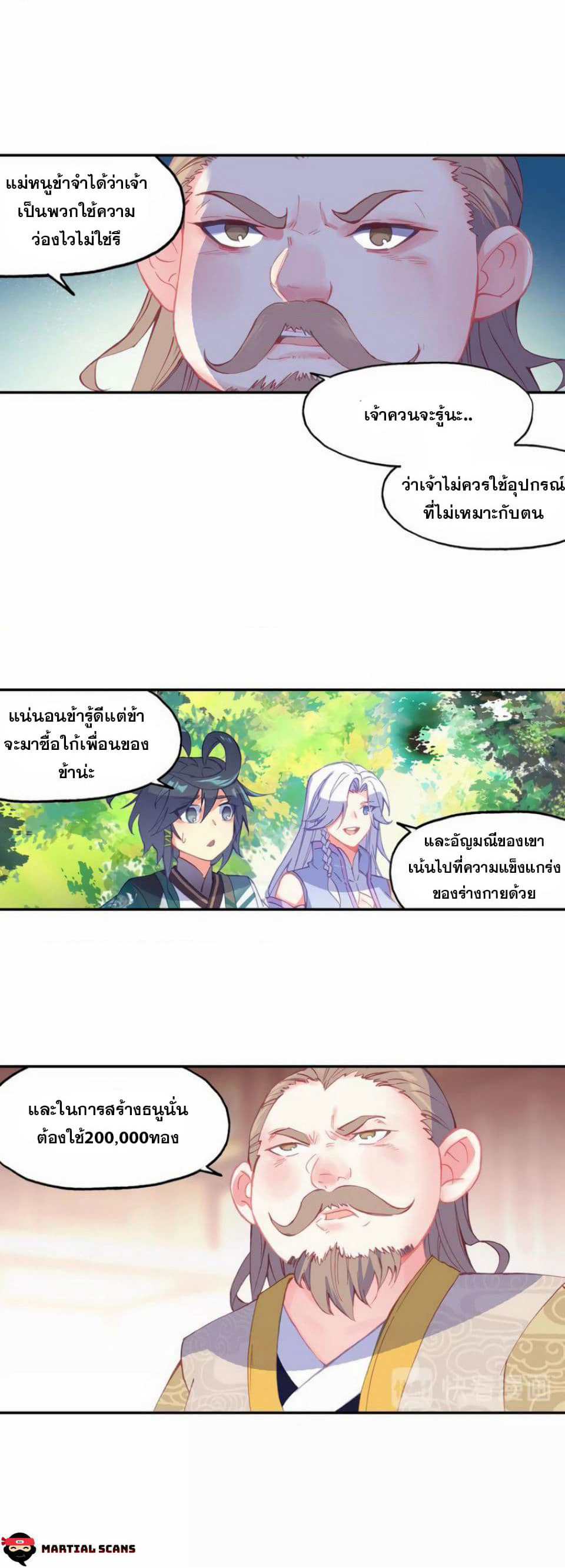Heavenly Jewel Change page 8