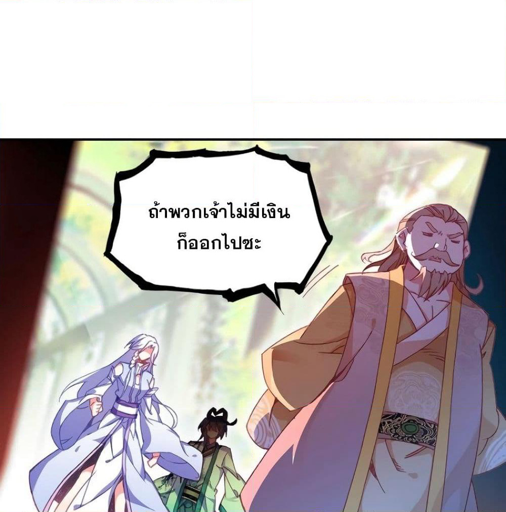 Heavenly Jewel Change page 2