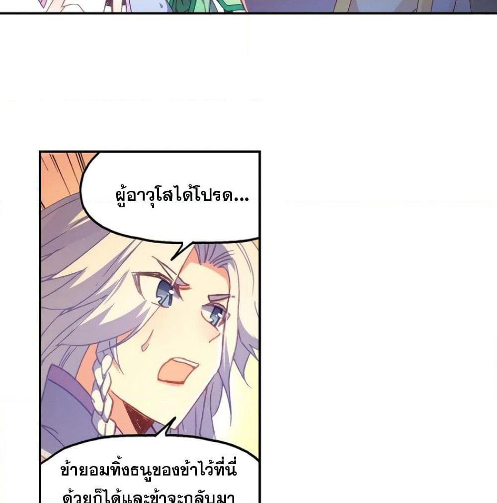 Heavenly Jewel Change page 3