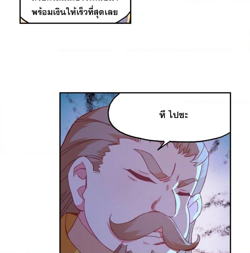 Heavenly Jewel Change page 4