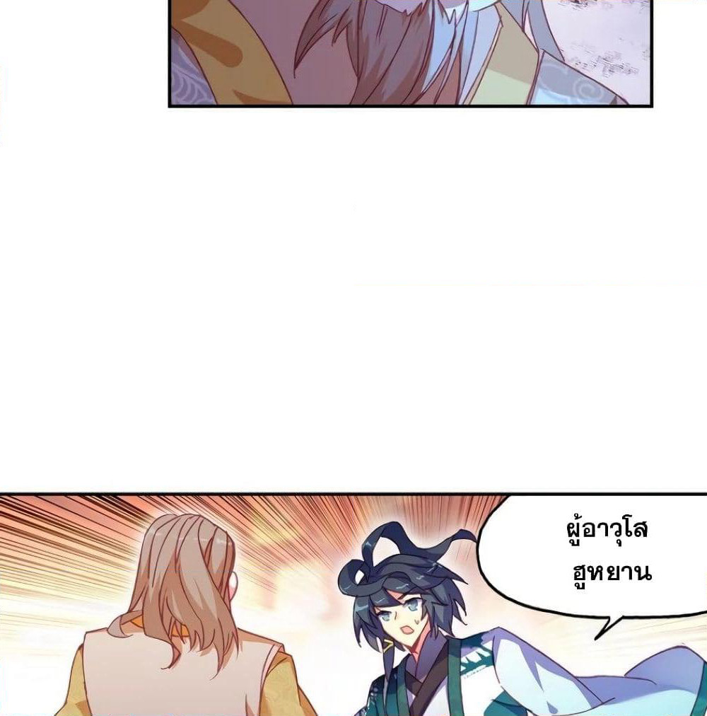 Heavenly Jewel Change page 5