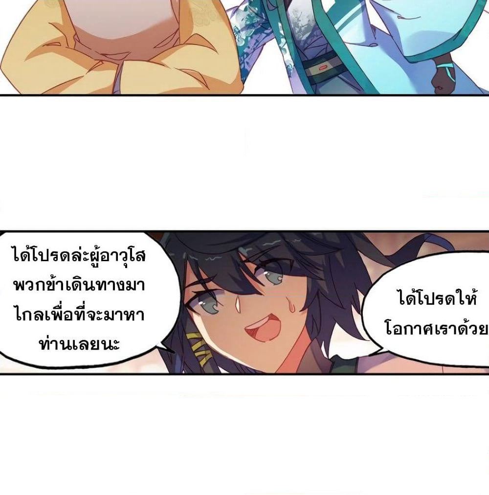 Heavenly Jewel Change page 6