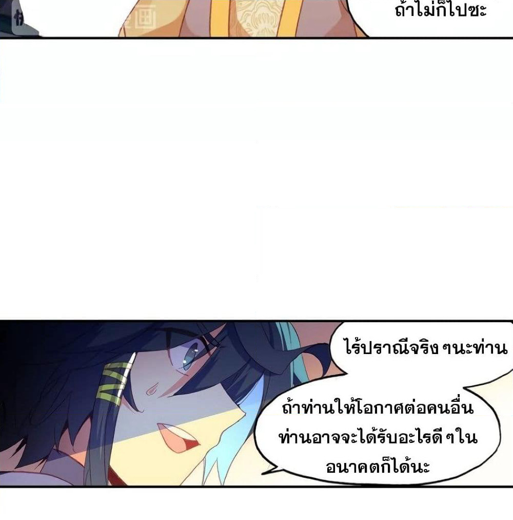 Heavenly Jewel Change page 9