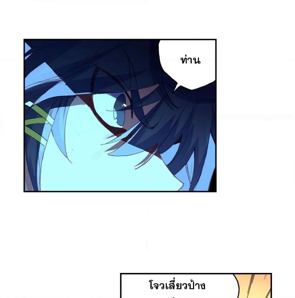 Heavenly Jewel Change page 11