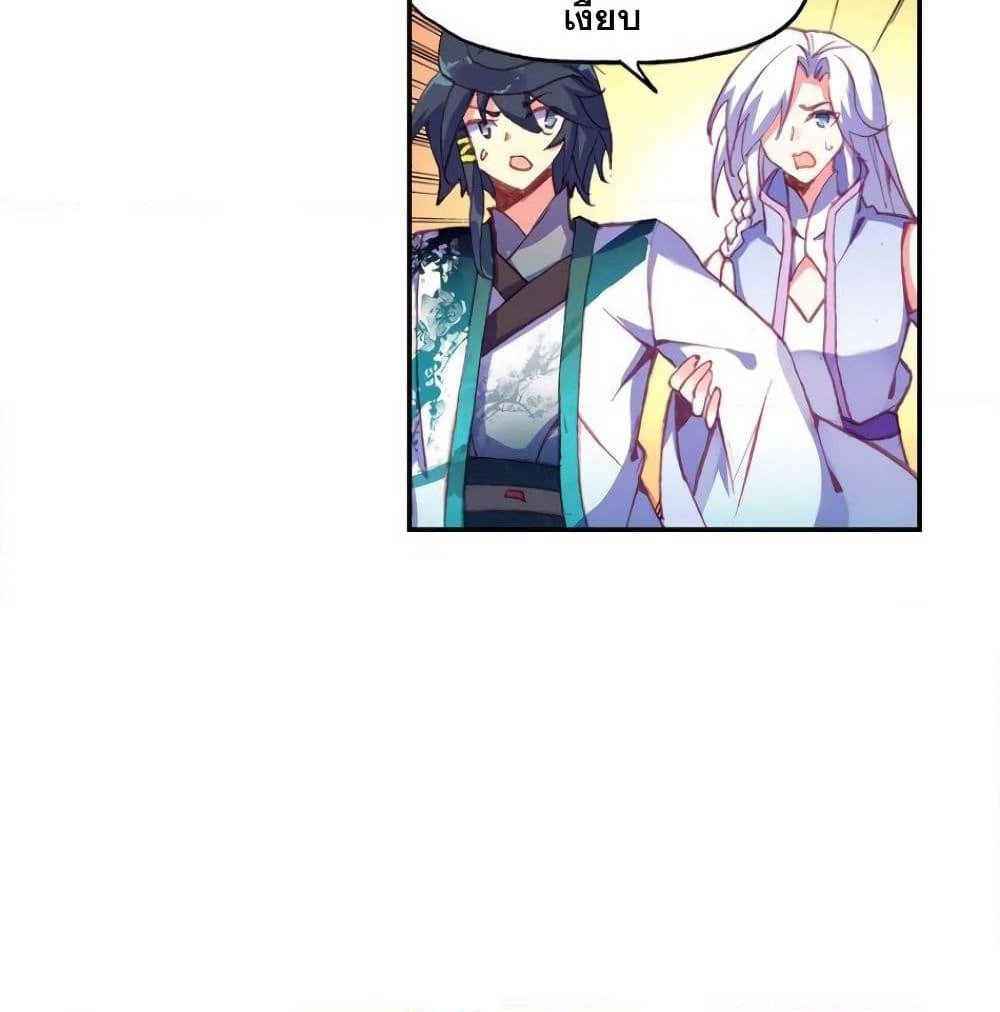 Heavenly Jewel Change page 12