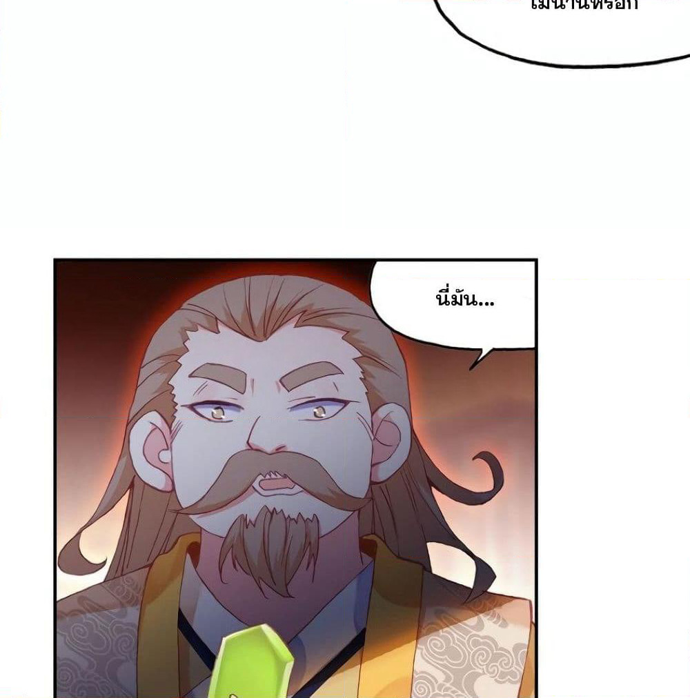 Heavenly Jewel Change page 14