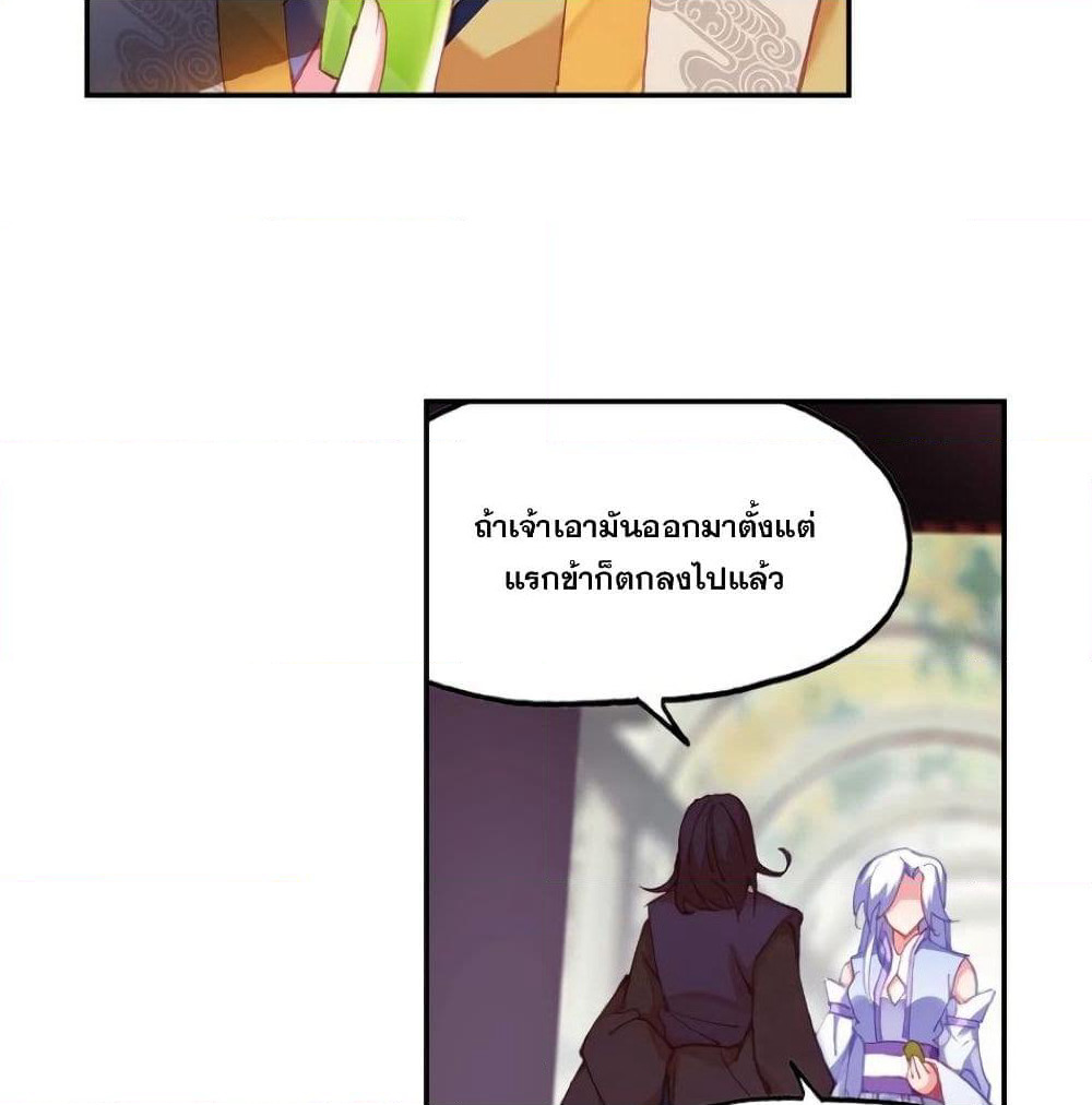 Heavenly Jewel Change page 15