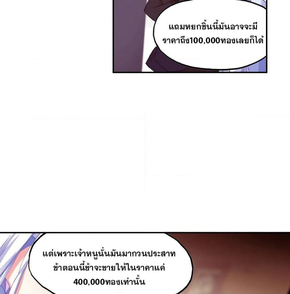 Heavenly Jewel Change page 16