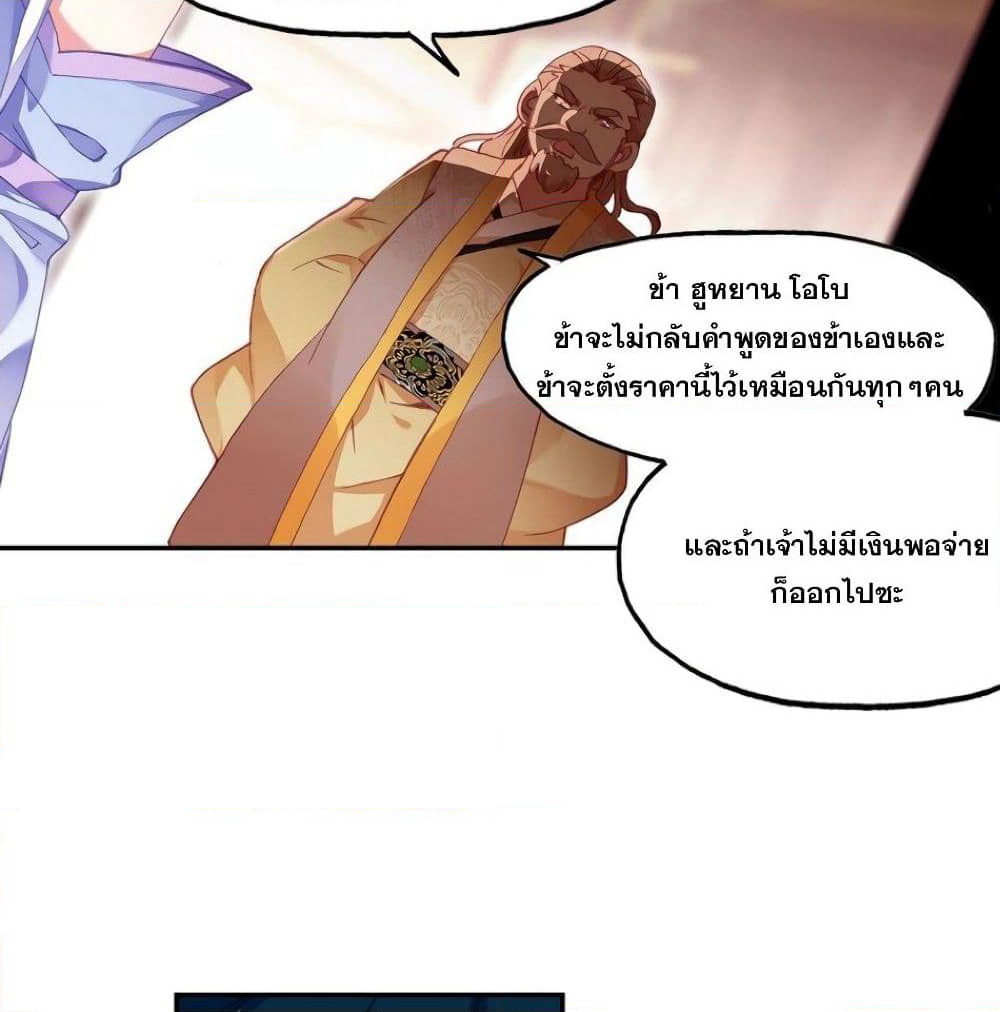 Heavenly Jewel Change page 17