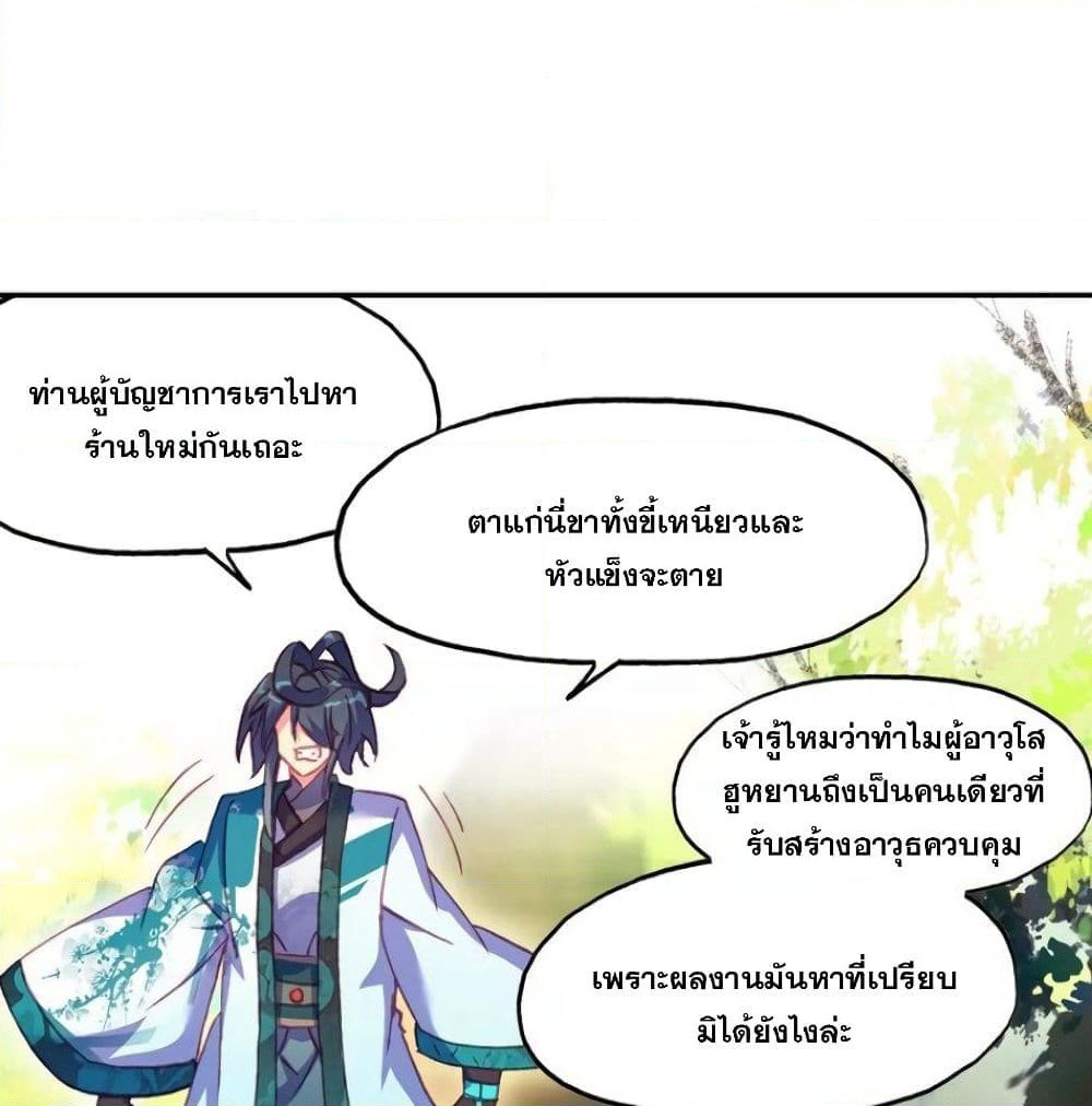 Heavenly Jewel Change page 19