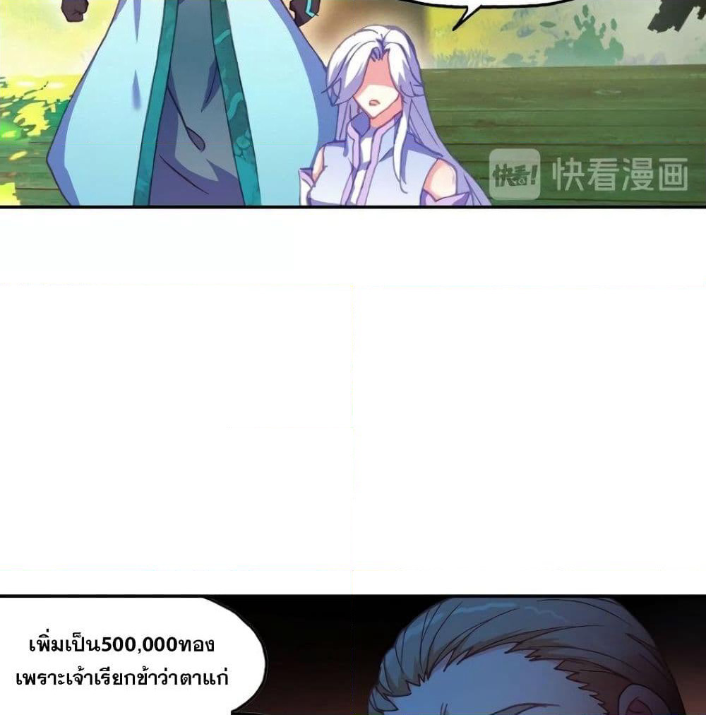Heavenly Jewel Change page 20