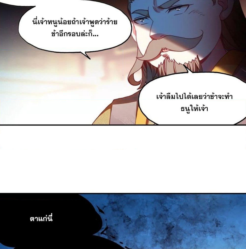 Heavenly Jewel Change page 21