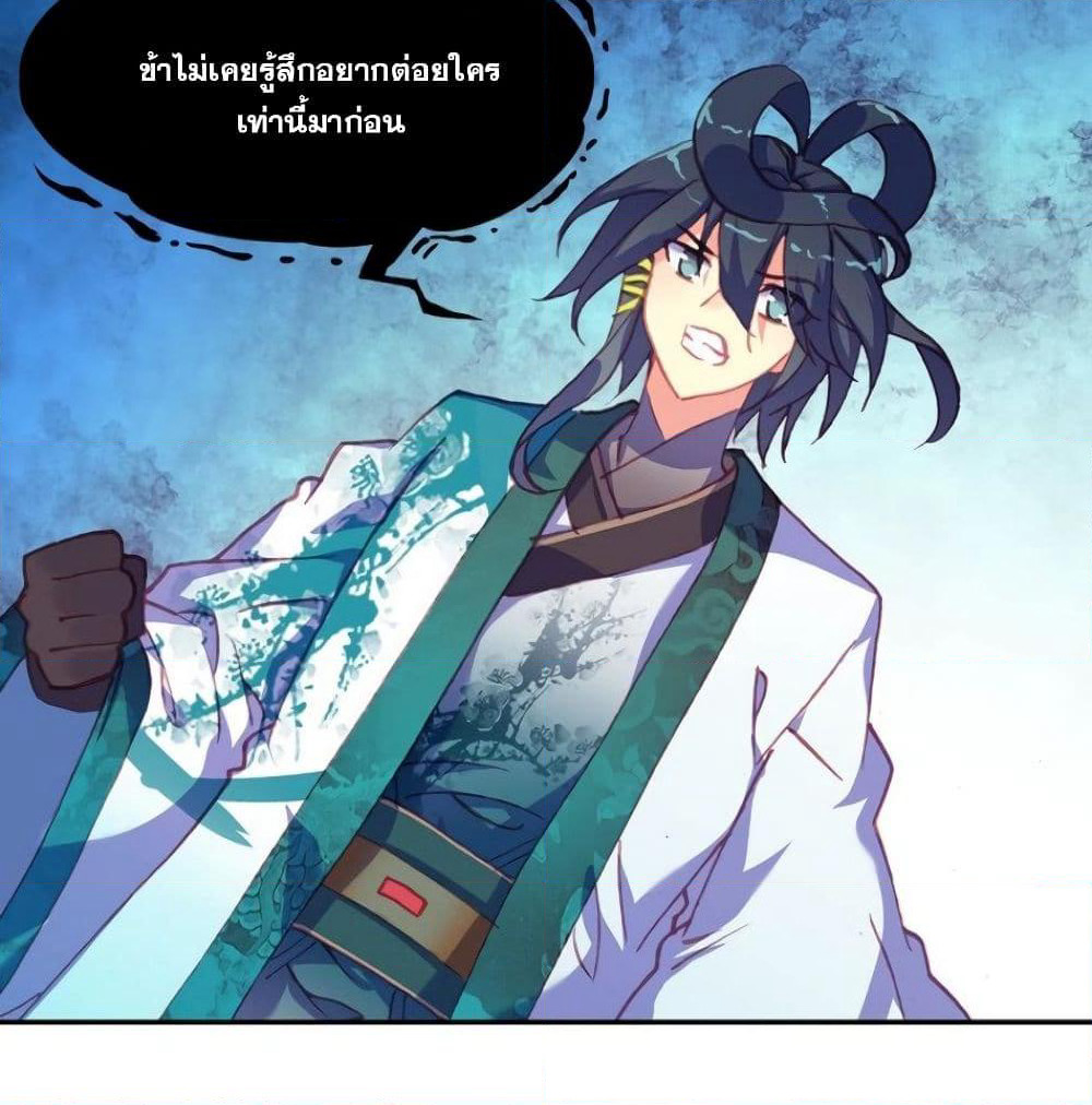 Heavenly Jewel Change page 22