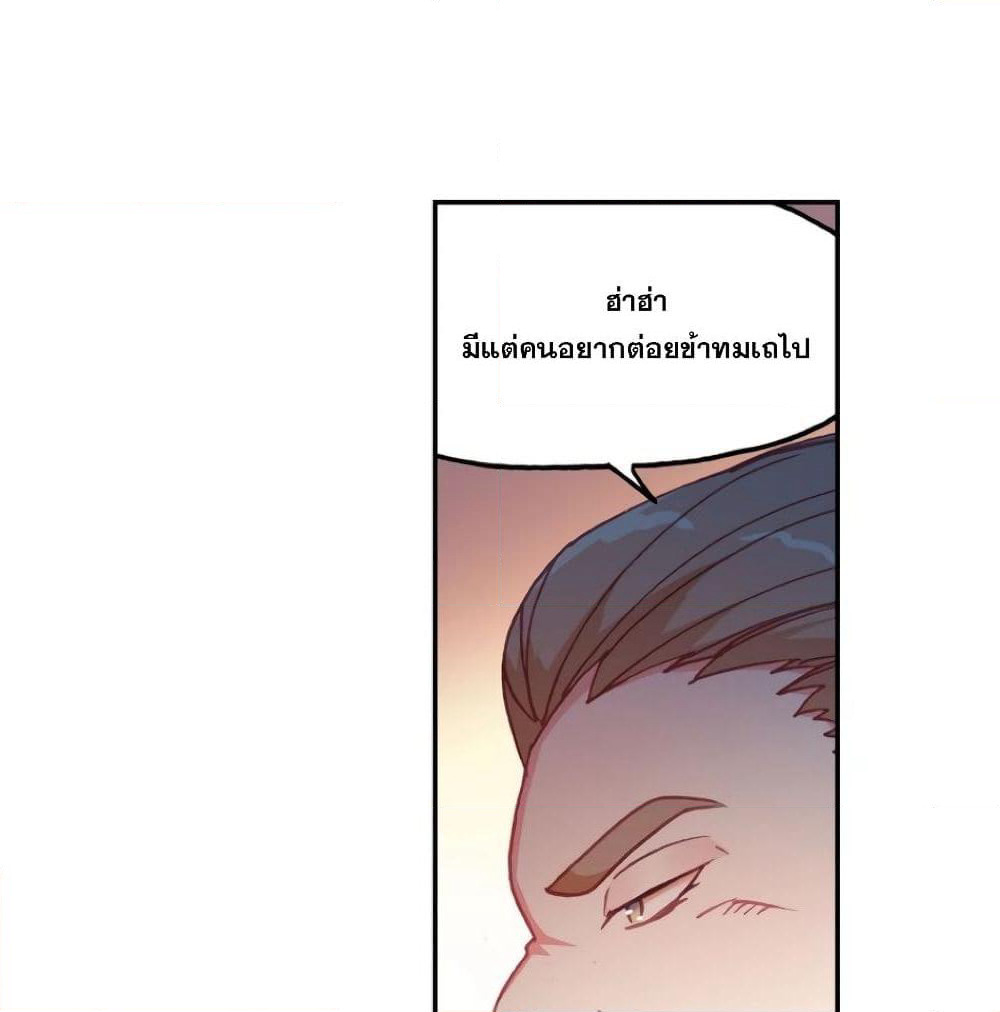 Heavenly Jewel Change page 23