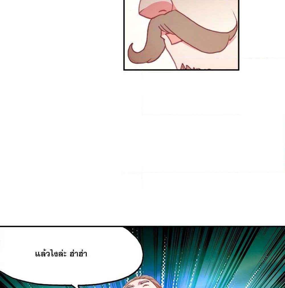 Heavenly Jewel Change page 24