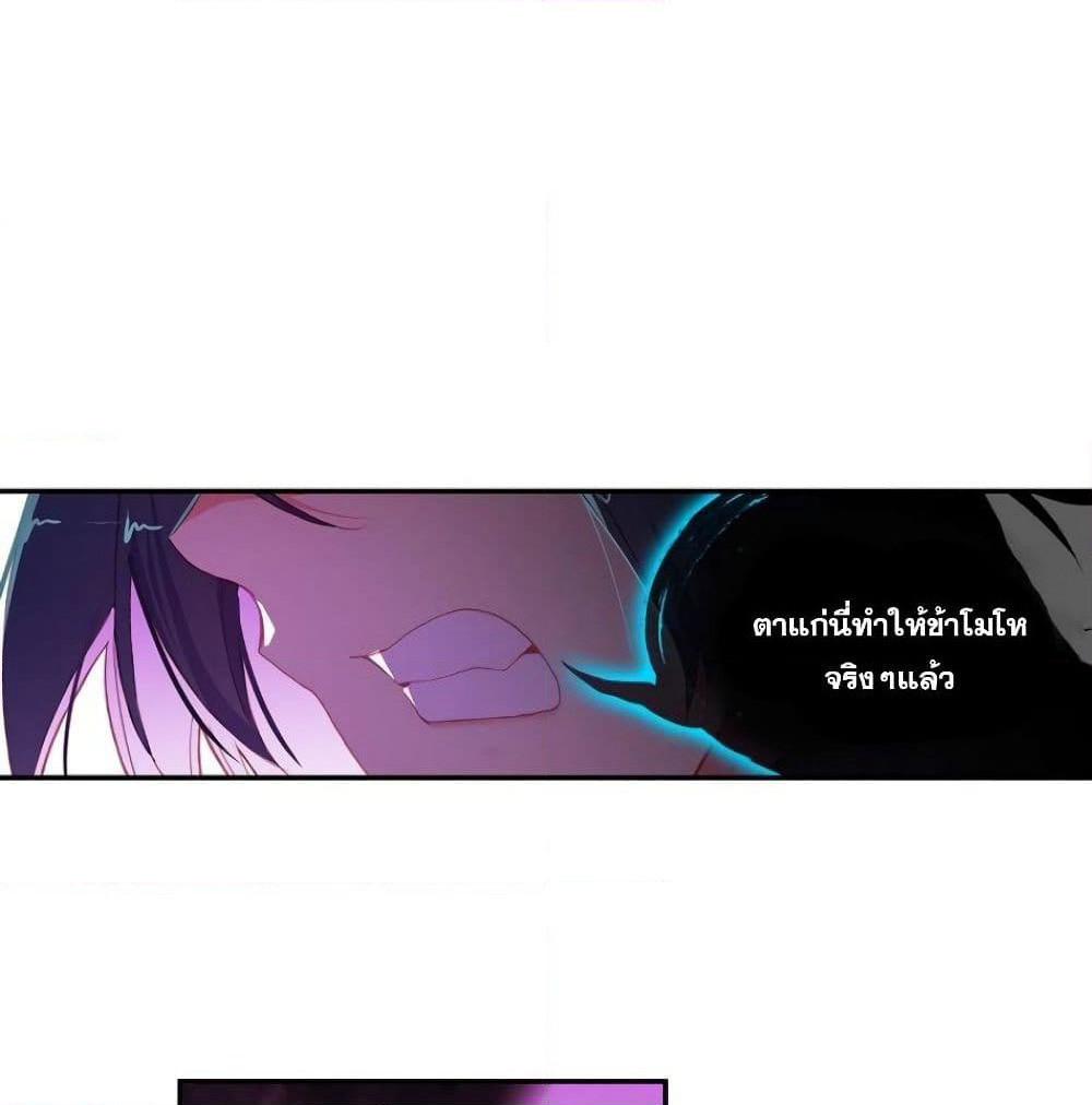 Heavenly Jewel Change page 27