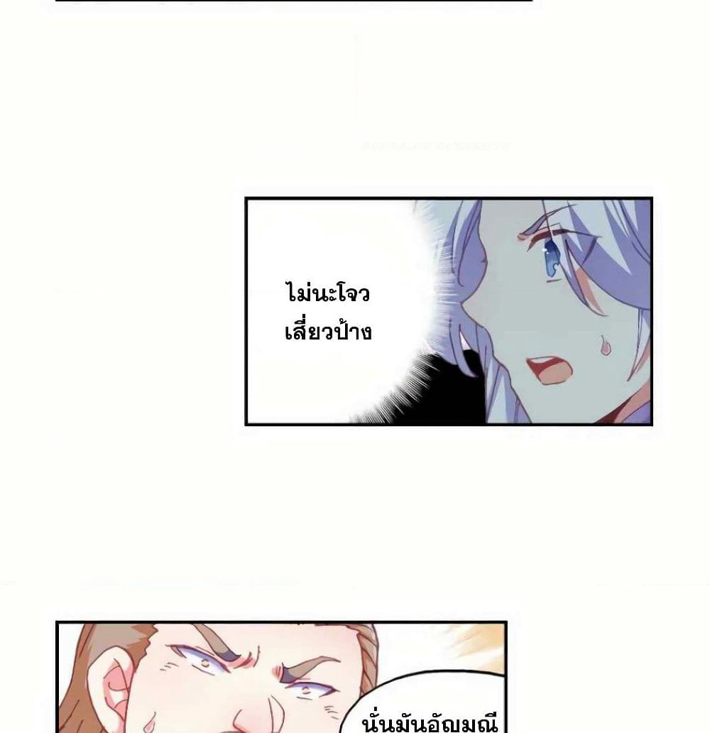 Heavenly Jewel Change page 4