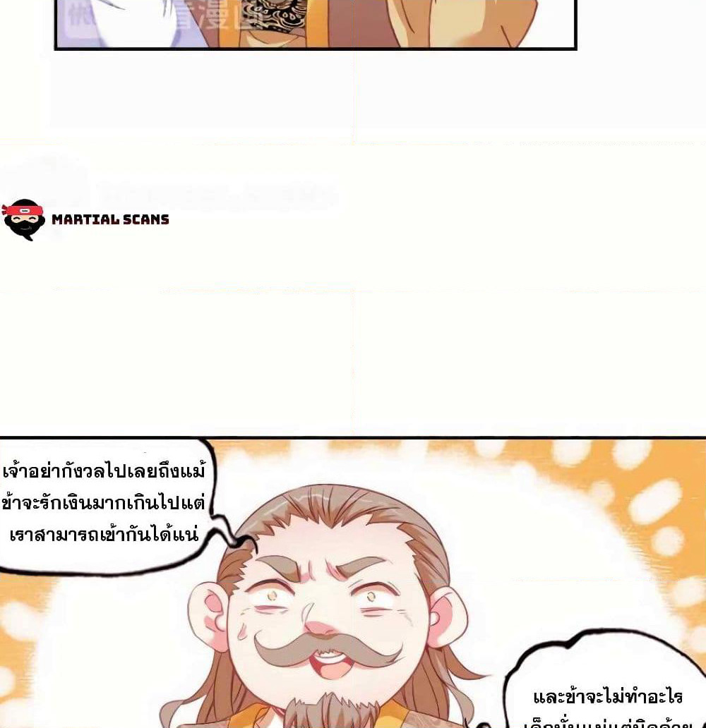 Heavenly Jewel Change page 9