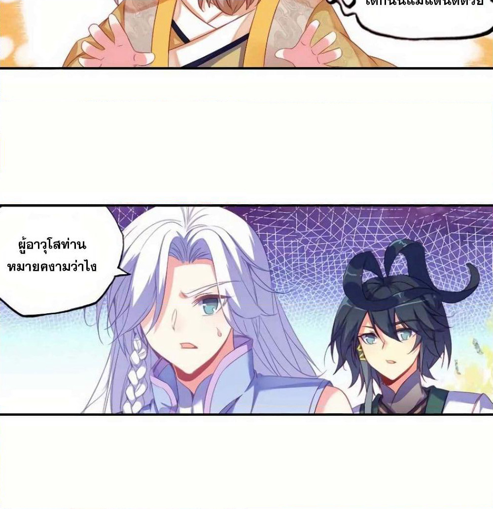 Heavenly Jewel Change page 10