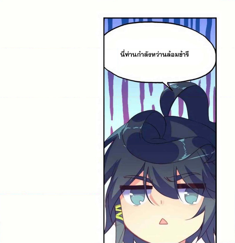 Heavenly Jewel Change page 13