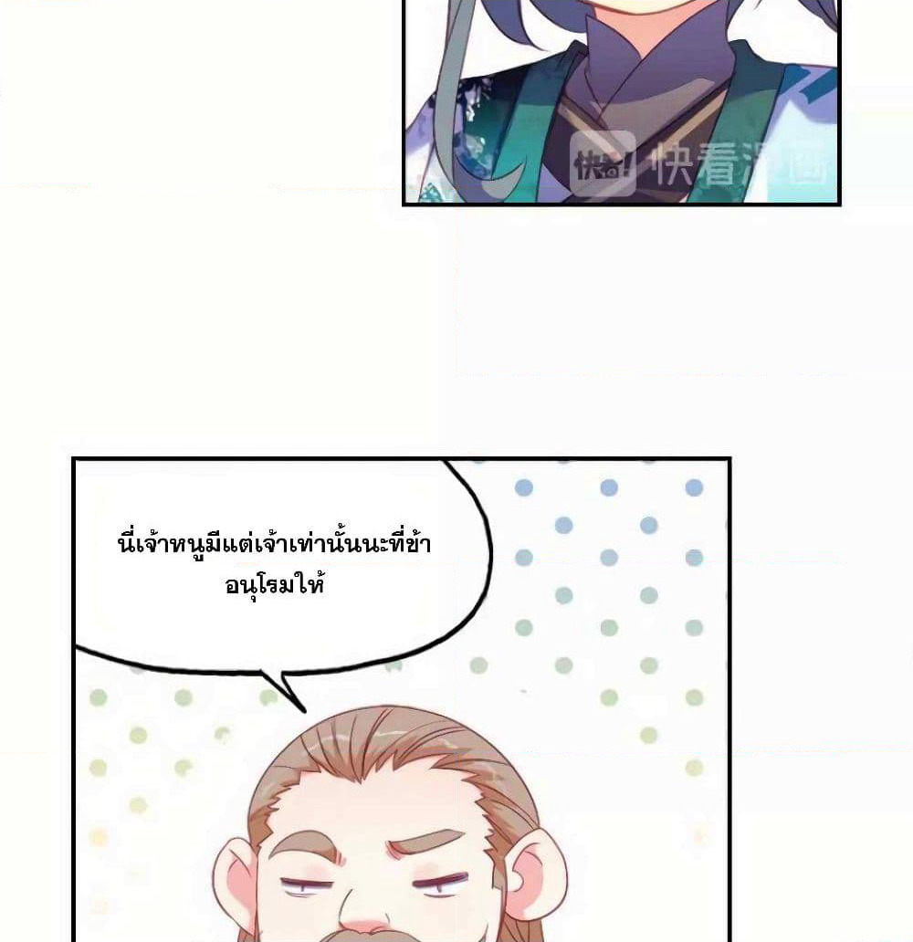 Heavenly Jewel Change page 14
