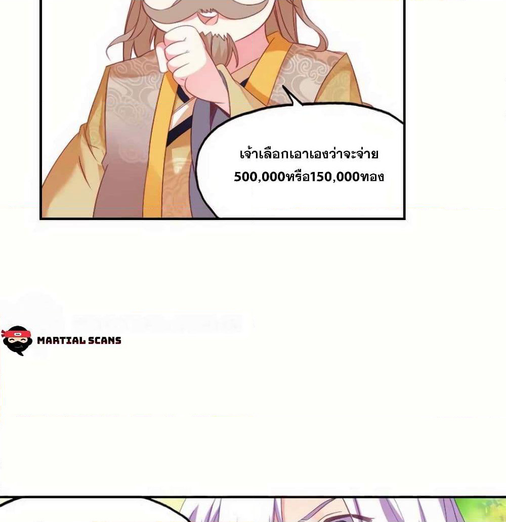 Heavenly Jewel Change page 15