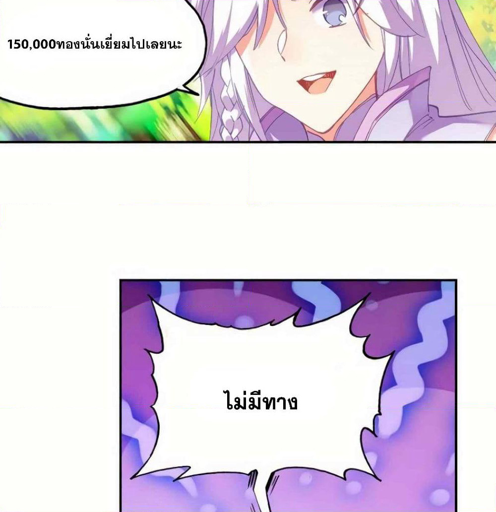 Heavenly Jewel Change page 16