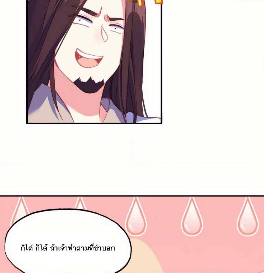 Heavenly Jewel Change page 22