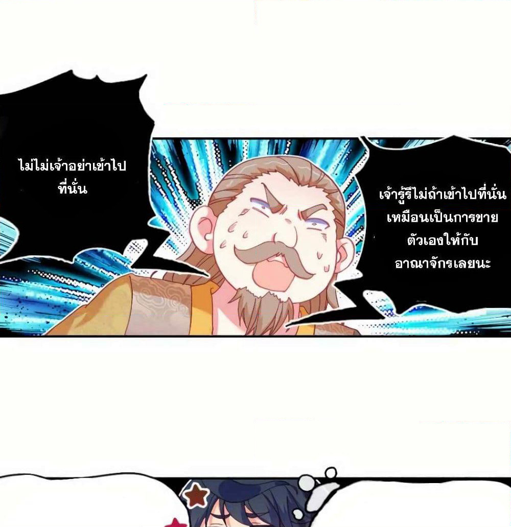 Heavenly Jewel Change page 26