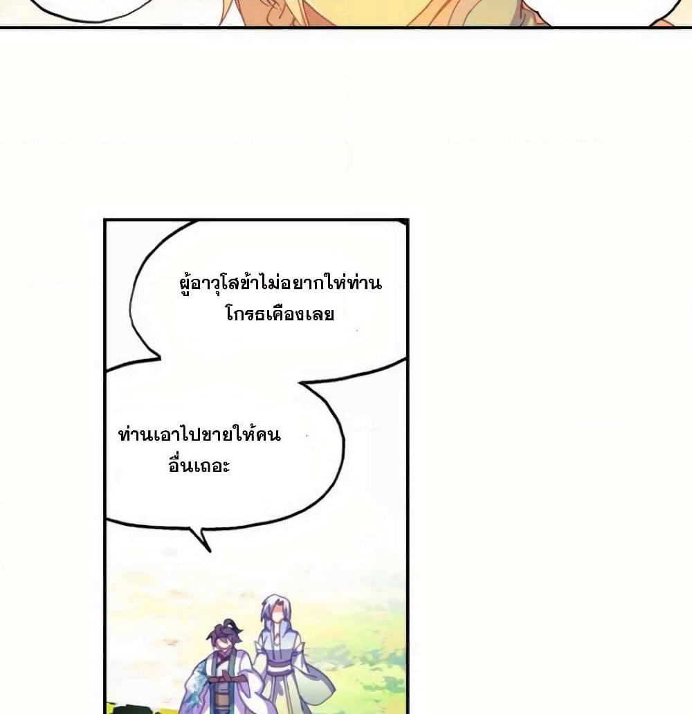 Heavenly Jewel Change page 28