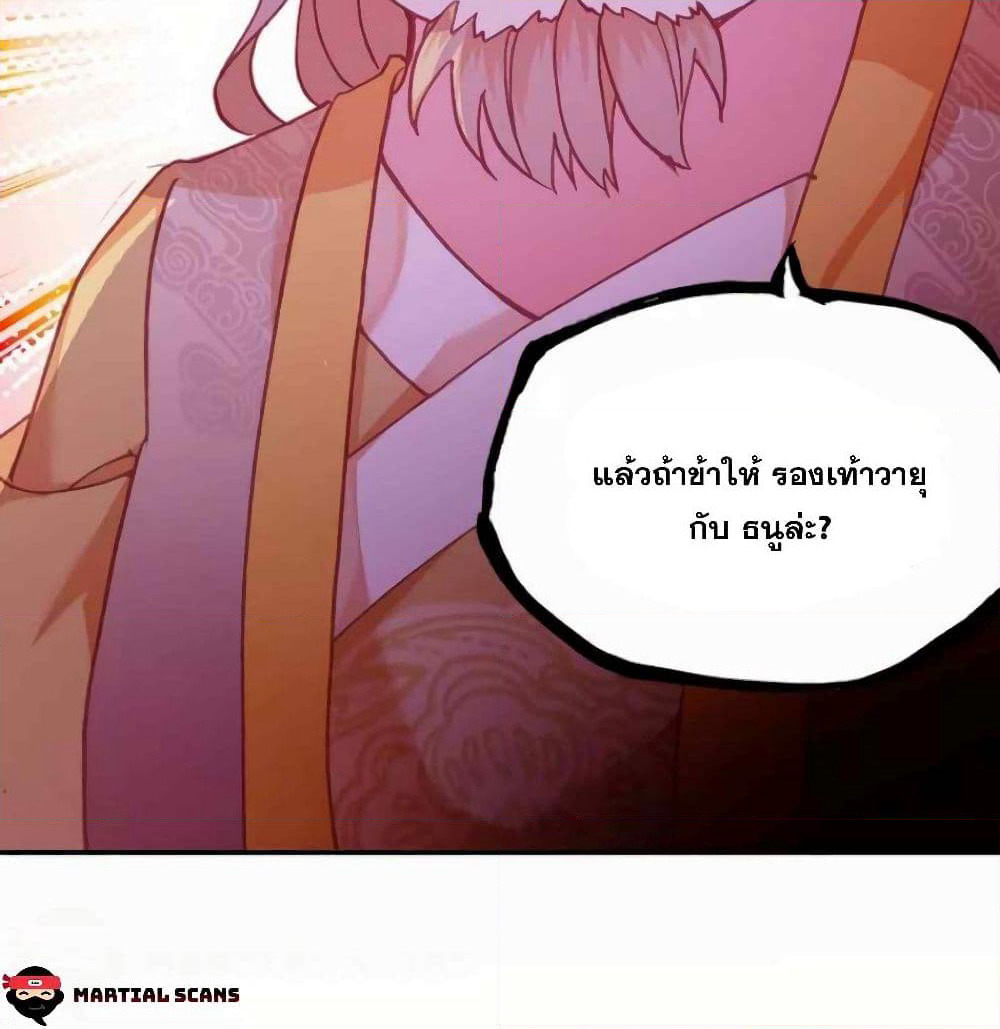 Heavenly Jewel Change page 31