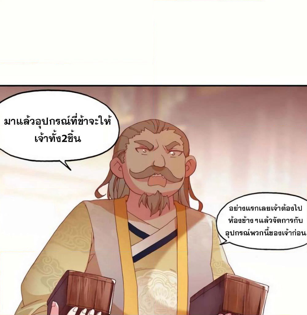 Heavenly Jewel Change page 2