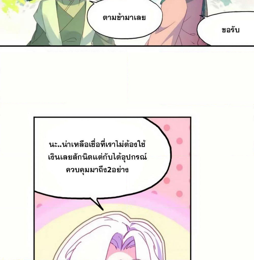 Heavenly Jewel Change page 5