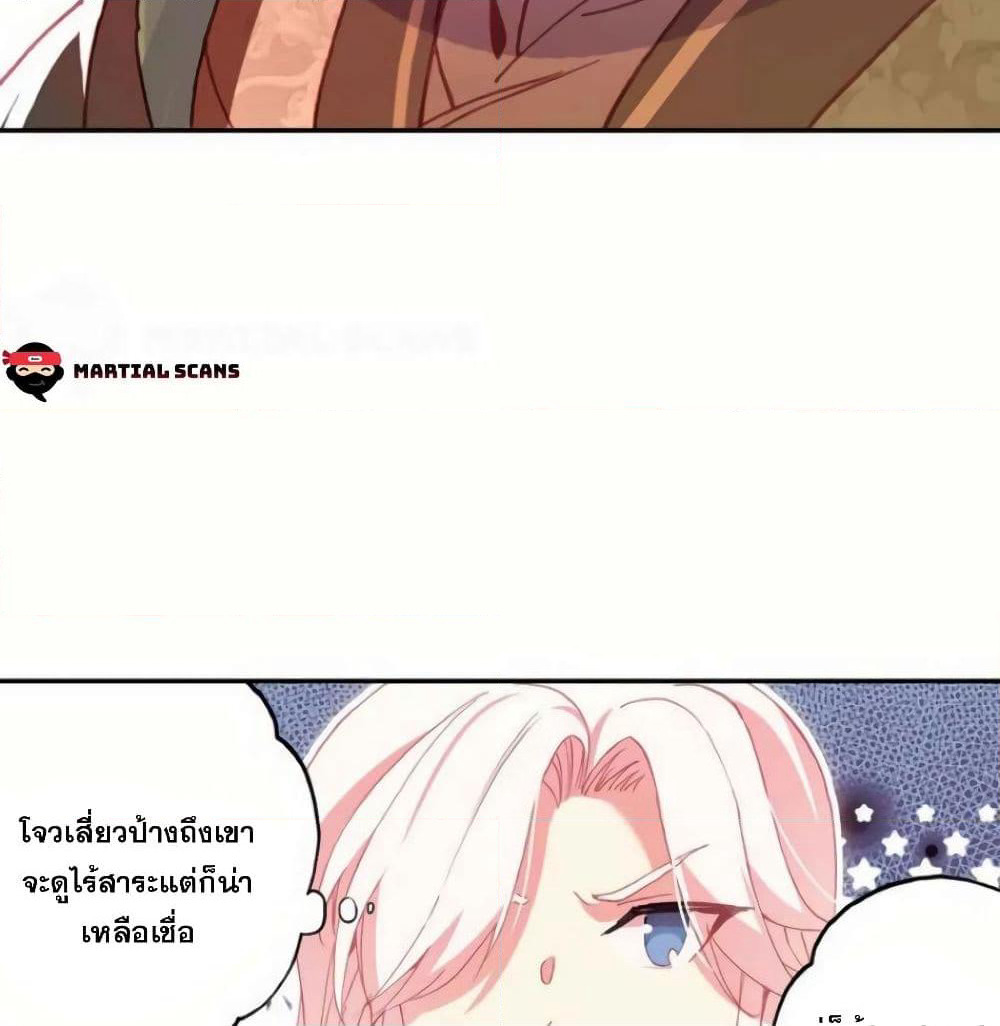 Heavenly Jewel Change page 9