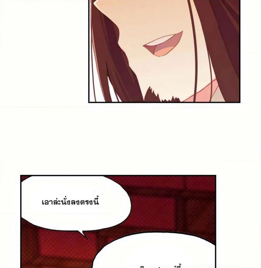 Heavenly Jewel Change page 15