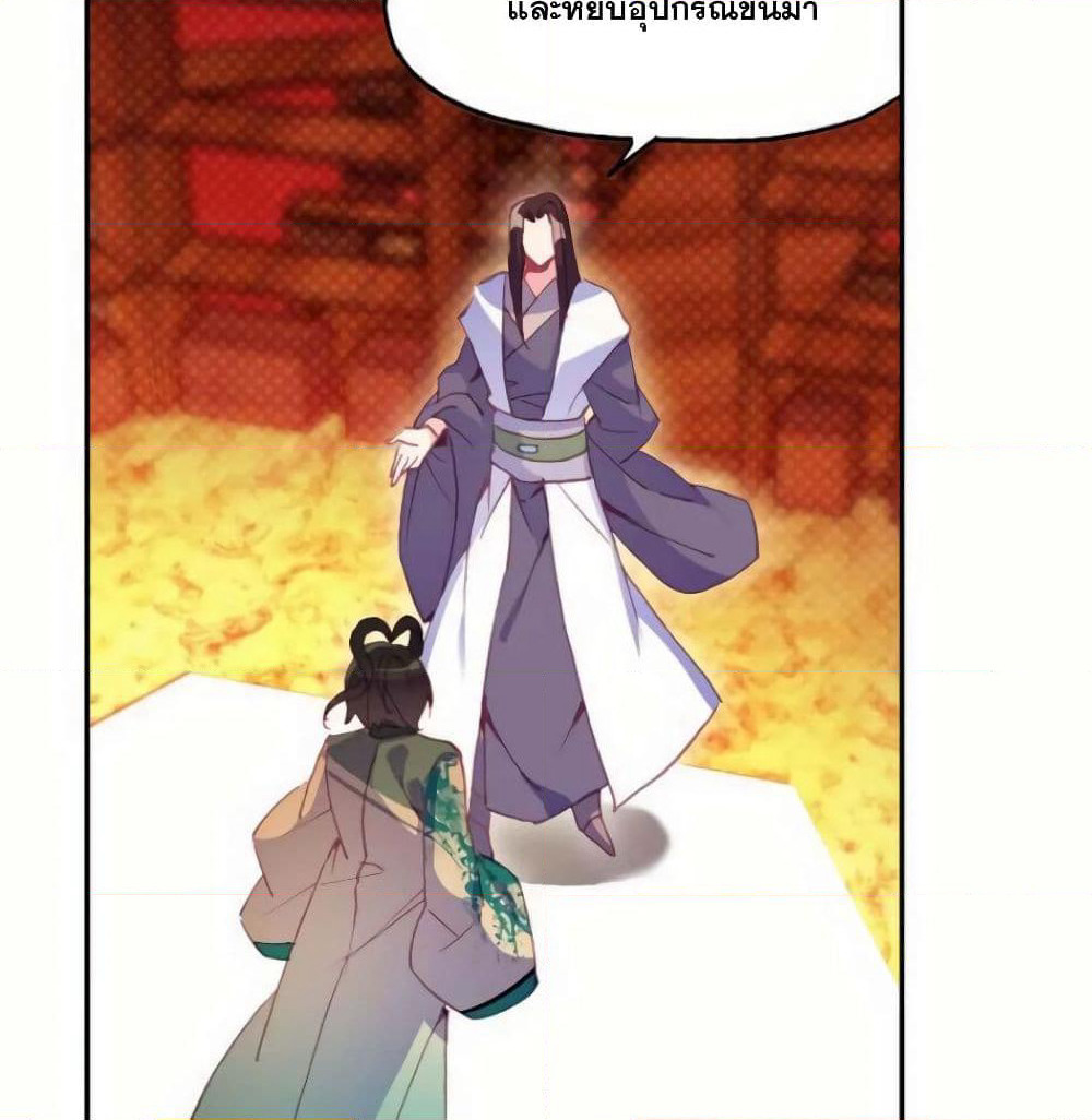 Heavenly Jewel Change page 16