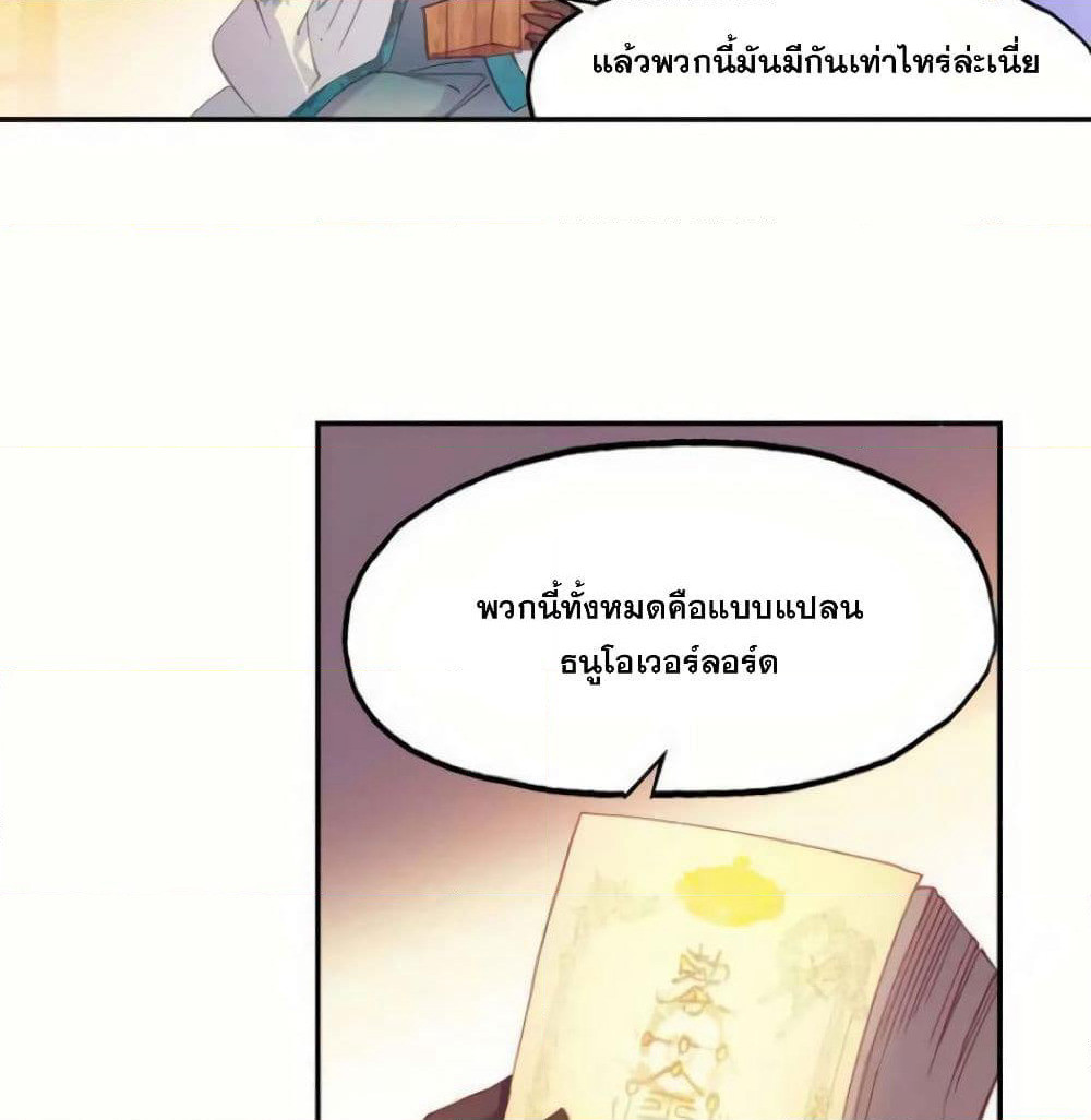 Heavenly Jewel Change page 18