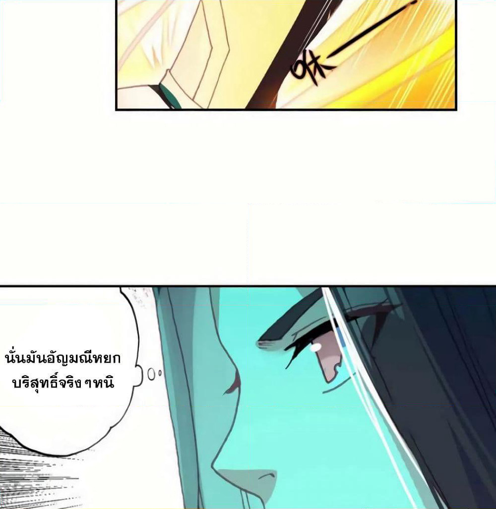 Heavenly Jewel Change page 28