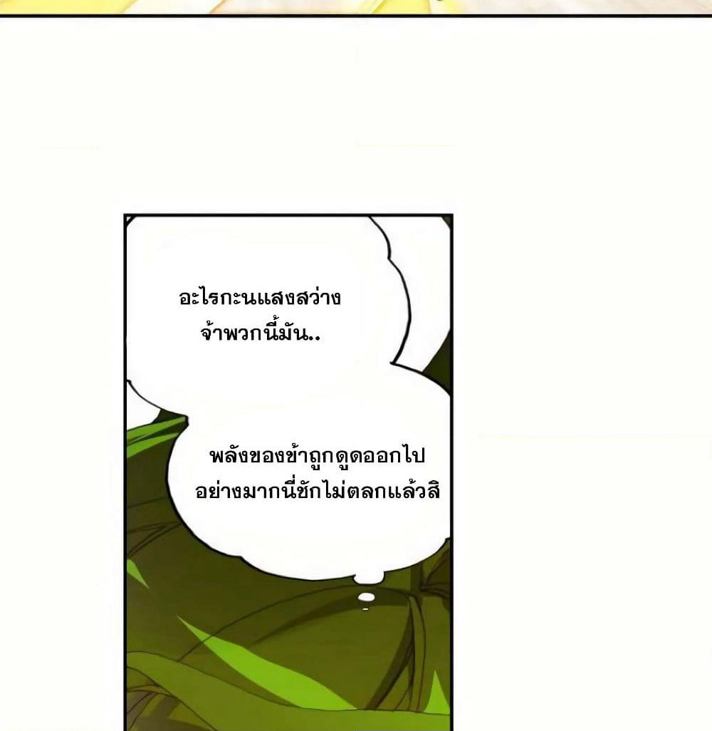 Heavenly Jewel Change page 32
