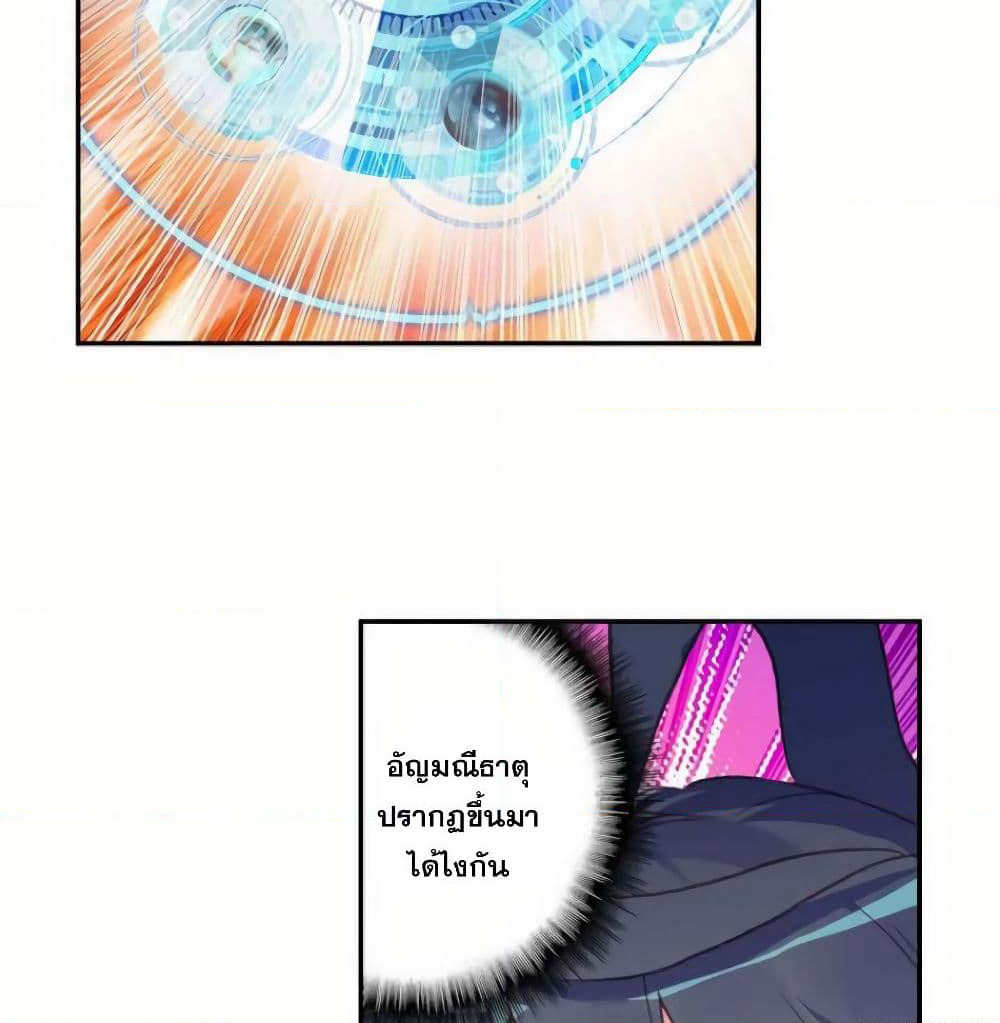Heavenly Jewel Change page 4