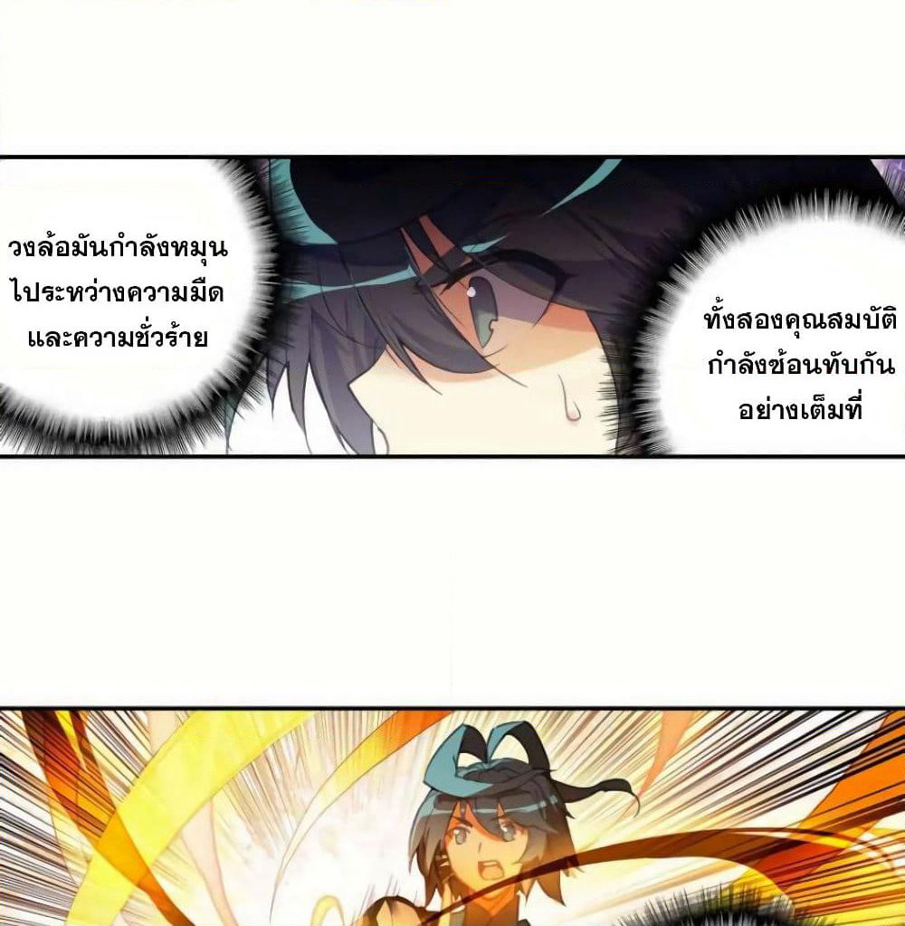 Heavenly Jewel Change page 8