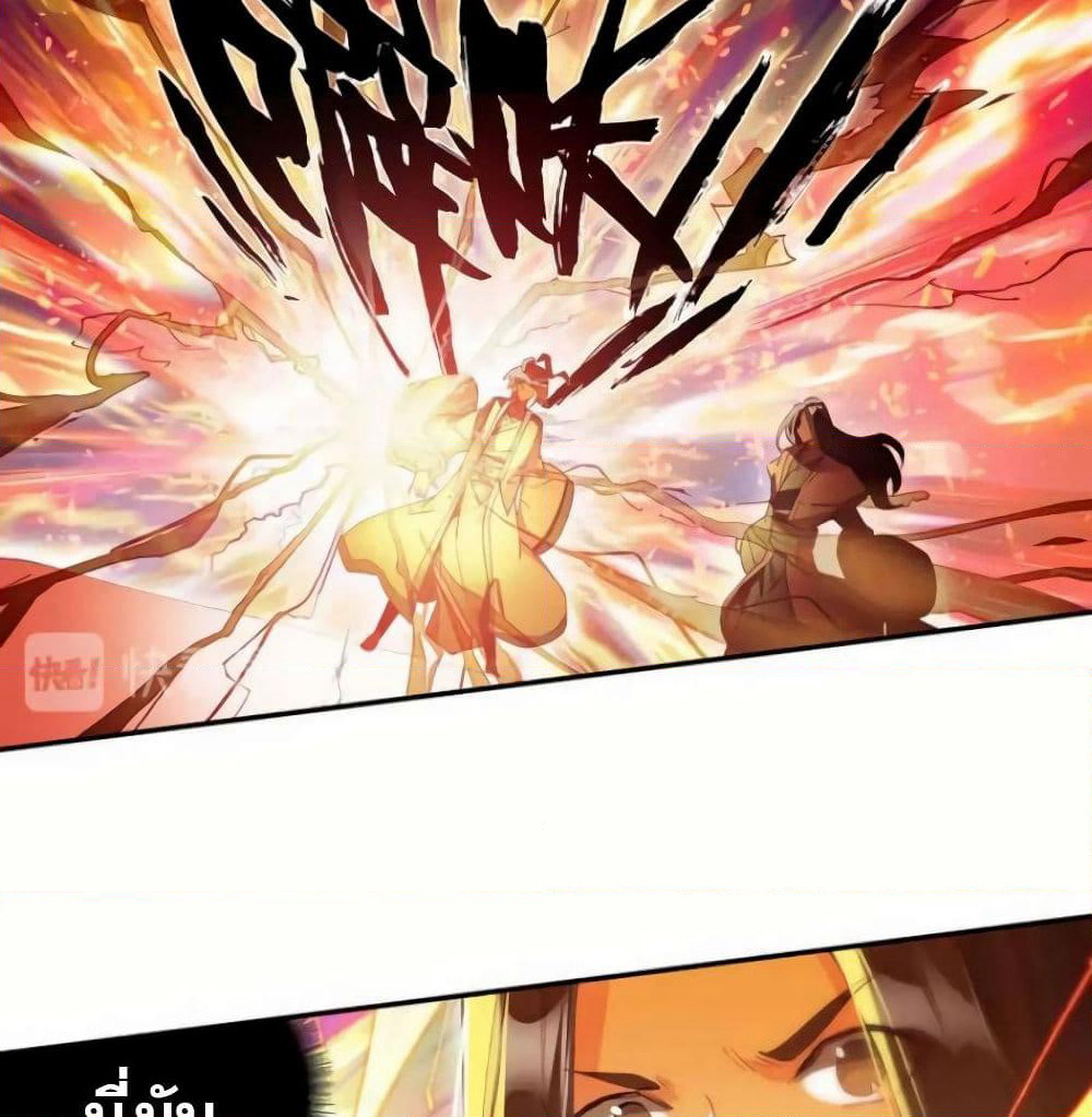 Heavenly Jewel Change page 10