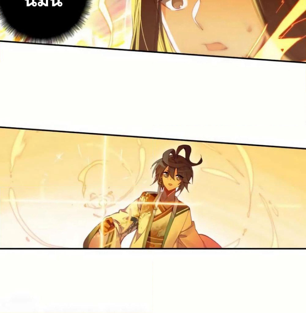 Heavenly Jewel Change page 11