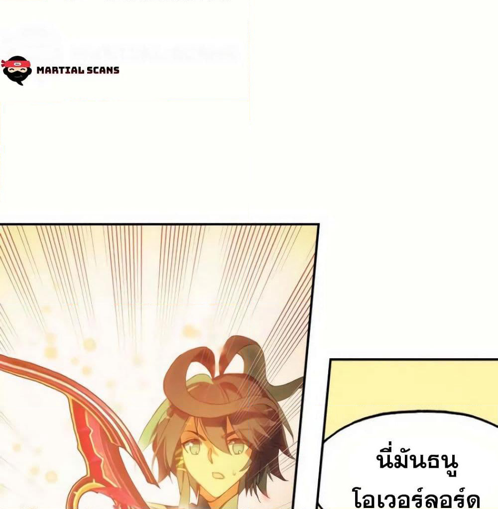 Heavenly Jewel Change page 16